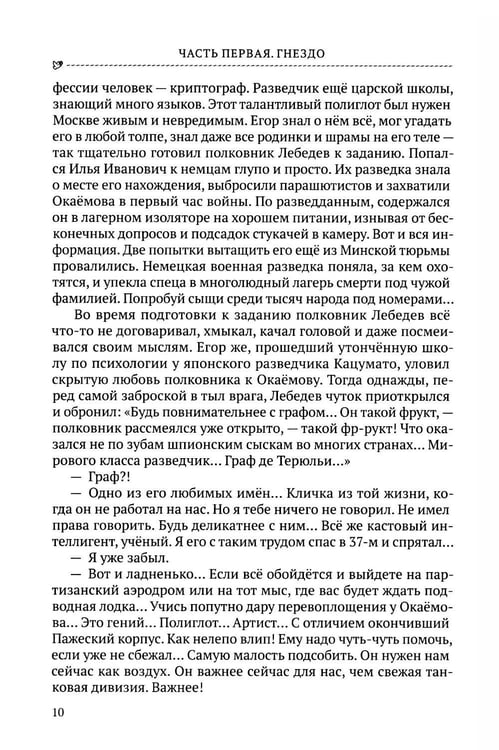 Дополнительное изображение книги «Княжий остров»