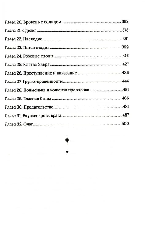 Дополнительное изображение книги «Медиаторы Кн.1. Право на власть»
