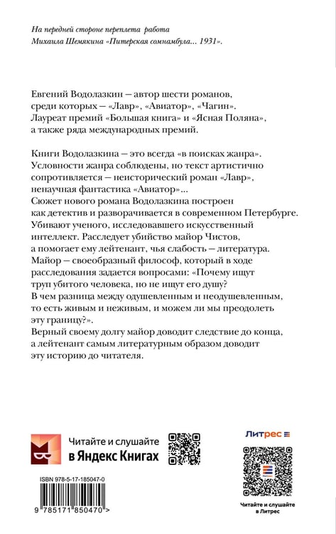 Дополнительное изображение книги «Последнее дело майора Чистова»