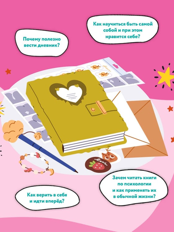 Дополнительное изображение книги «Как стать популярной в классе?»