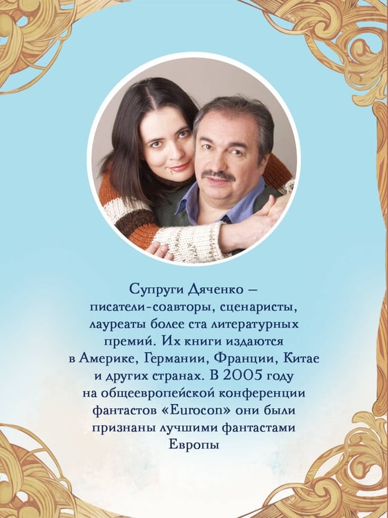 Дополнительное изображение книги «Vita Nostra»