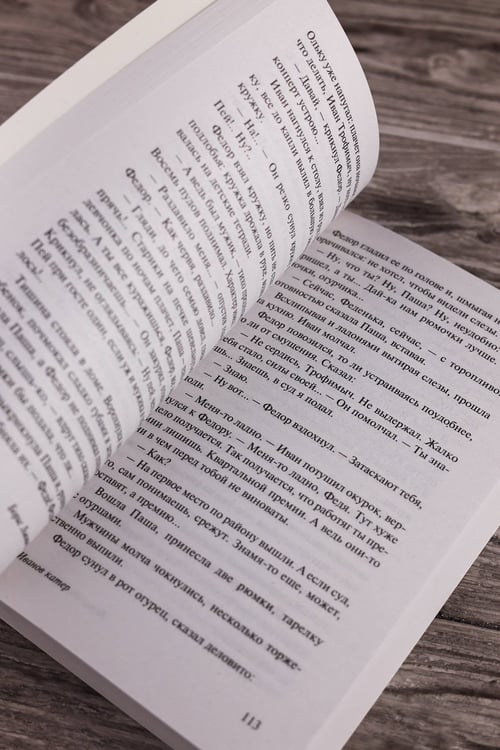 Дополнительное изображение книги «Вы чье, старичье?»
