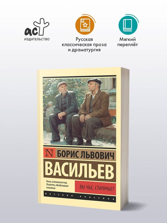 Дополнительное изображение книги «Вы чье, старичье?»