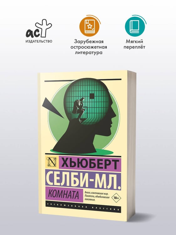 Дополнительное изображение книги «Комната»