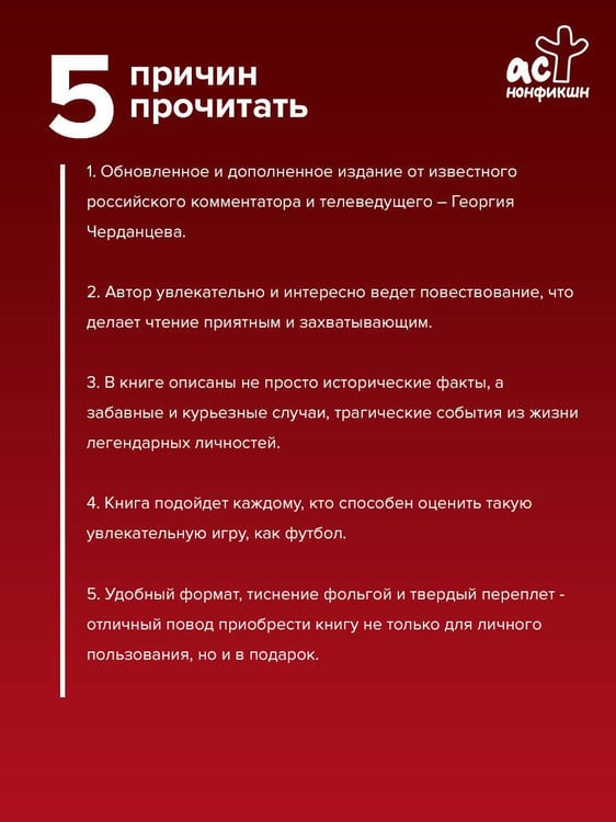 Дополнительное изображение книги «Чемпионаты мира по футболу: 1930-2026»