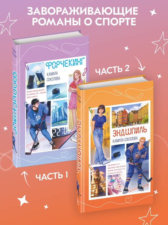 Дополнительное изображение книги «Эндшпиль (#2)»