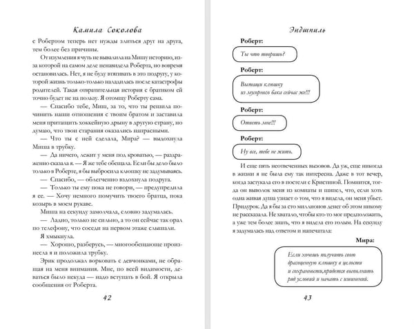 Дополнительное изображение книги «Эндшпиль (#2)»