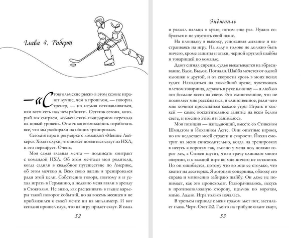 Дополнительное изображение книги «Эндшпиль (#2)»