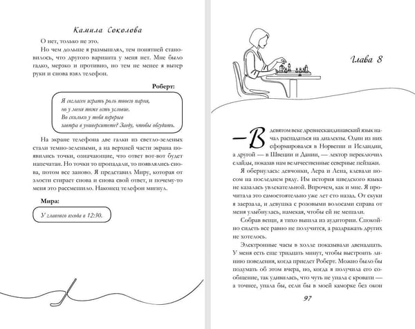 Дополнительное изображение книги «Эндшпиль (#2)»