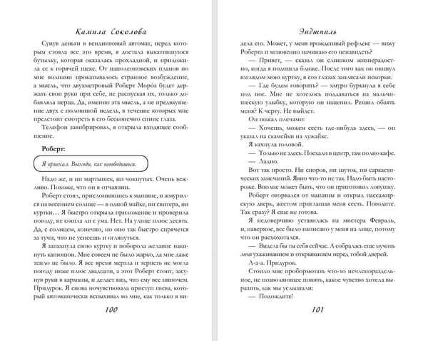 Дополнительное изображение книги «Эндшпиль (#2)»