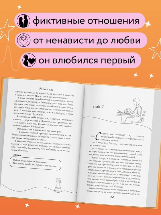 Дополнительное изображение книги «Эндшпиль (#2)»