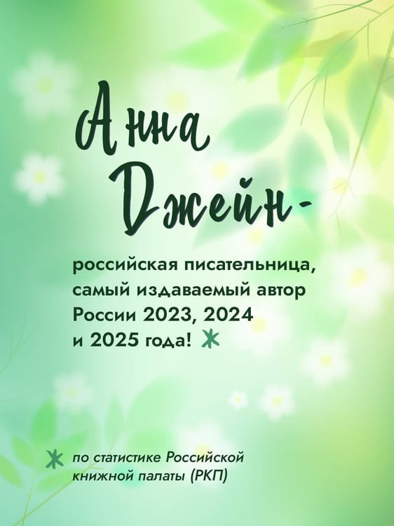 Дополнительное изображение книги «Мой идеальный смерч»