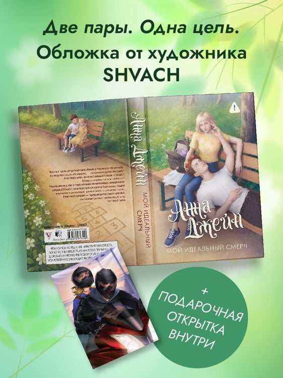 Дополнительное изображение книги «Мой идеальный смерч»