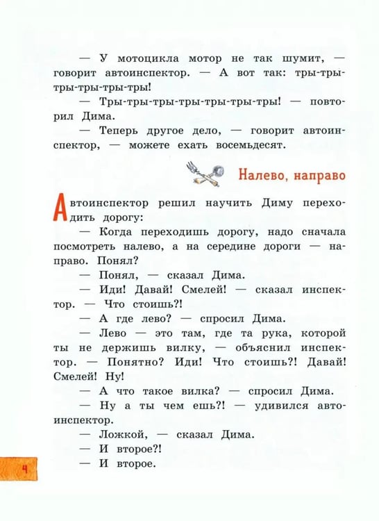 Дополнительное изображение книги «Со шкафом на велосипеде: сборник»