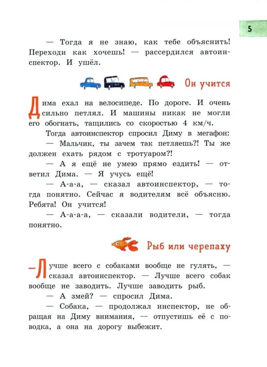 Дополнительное изображение книги «Со шкафом на велосипеде: сборник»