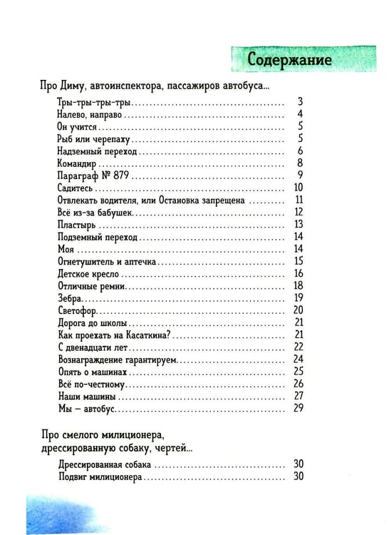 Дополнительное изображение книги «Со шкафом на велосипеде: сборник»