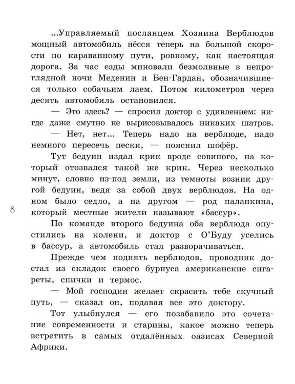 Дополнительное изображение книги «Принцесса Кактус»