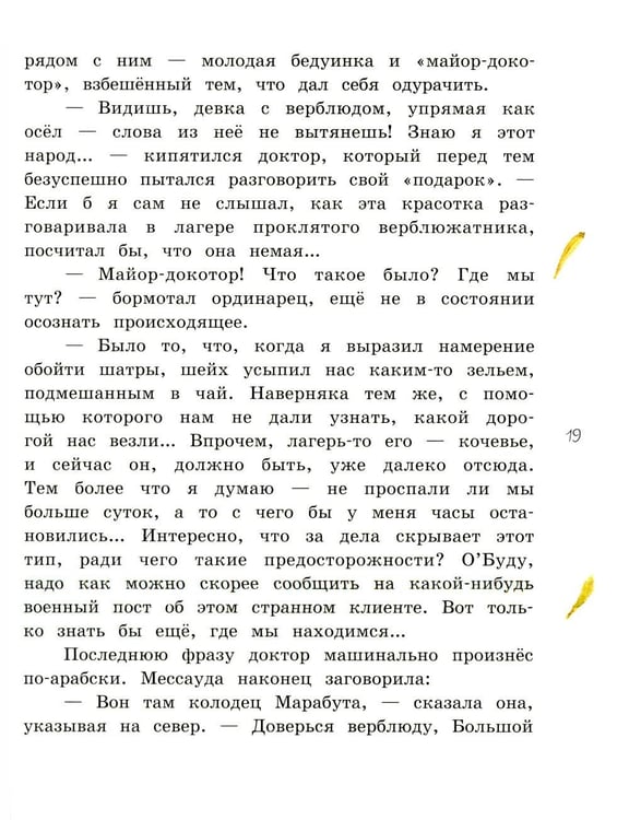 Дополнительное изображение книги «Принцесса Кактус»