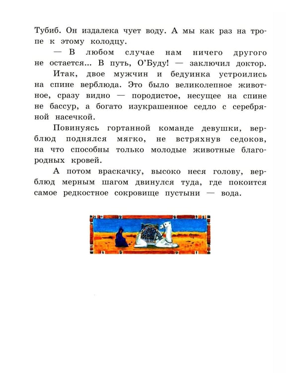 Дополнительное изображение книги «Принцесса Кактус»