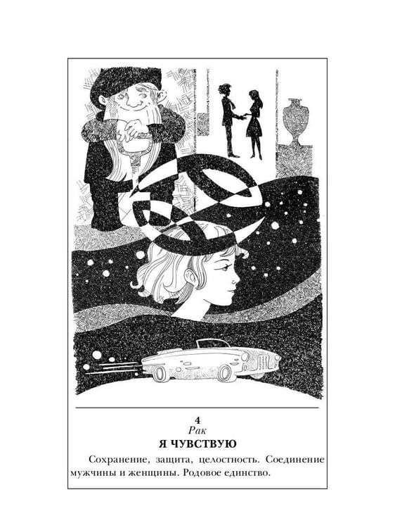 Дополнительное изображение книги «Зеркало для героев»