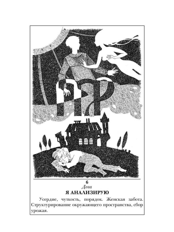Дополнительное изображение книги «Зеркало для героев»