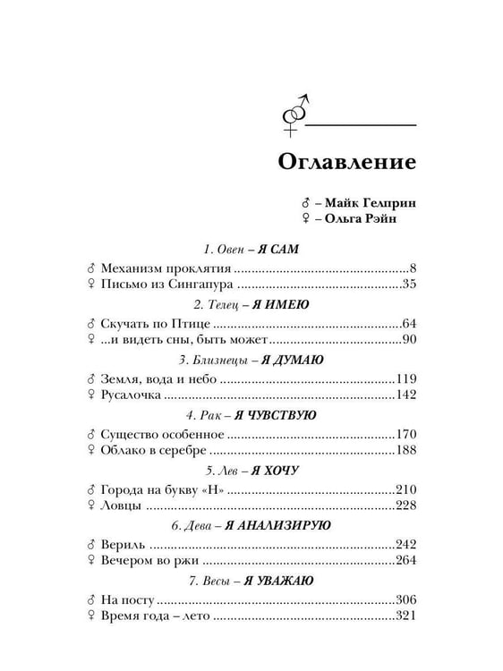 Дополнительное изображение книги «Зеркало для героев»
