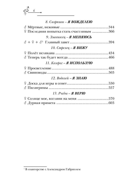 Дополнительное изображение книги «Зеркало для героев»