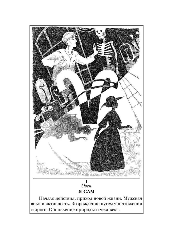 Дополнительное изображение книги «Зеркало для героев»