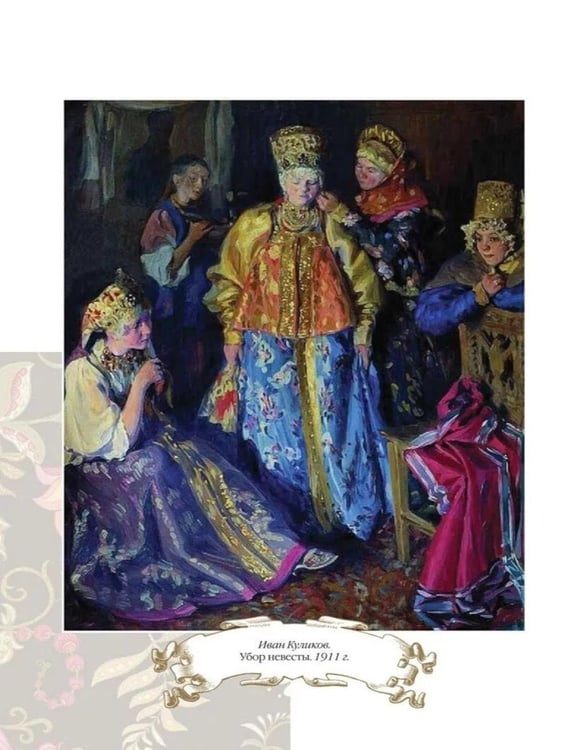 Дополнительное изображение книги «История славян»