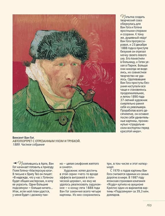 Дополнительное изображение книги «Шедевры европейских художников»