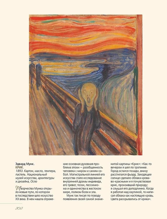 Дополнительное изображение книги «Шедевры европейских художников»