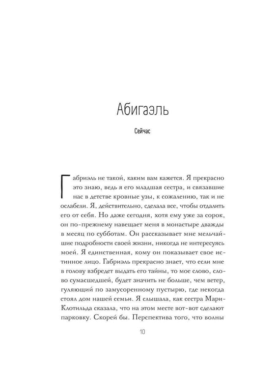Дополнительное изображение книги «Последняя спичка»