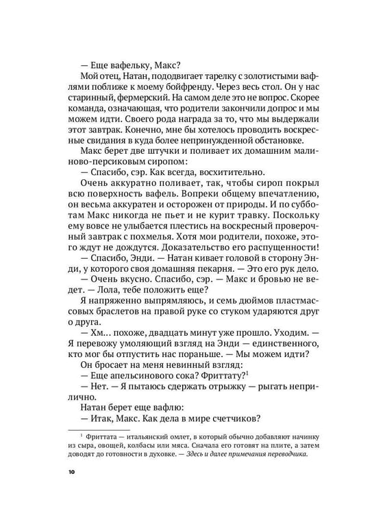 Дополнительное изображение книги «Лола и любовь со вкусом вишни: роман»