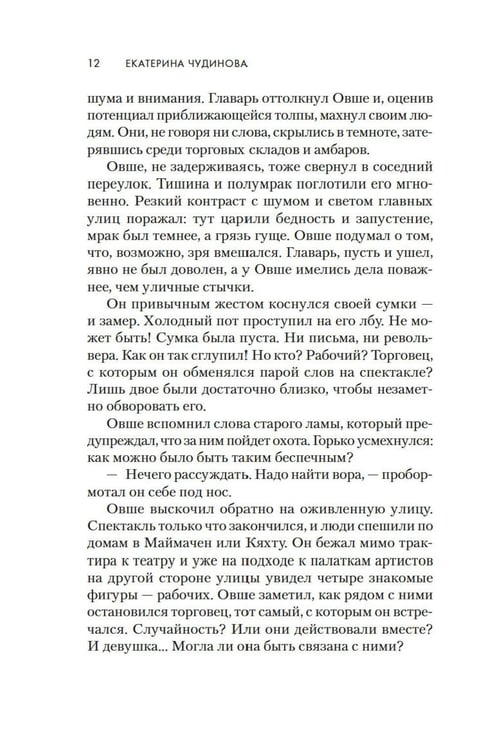 Дополнительное изображение книги «Письмо Далай-ламы: роман»