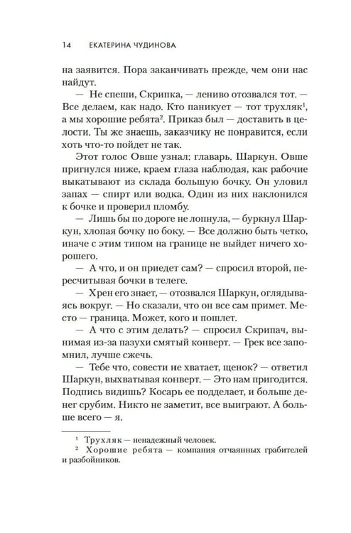 Дополнительное изображение книги «Письмо Далай-ламы: роман»