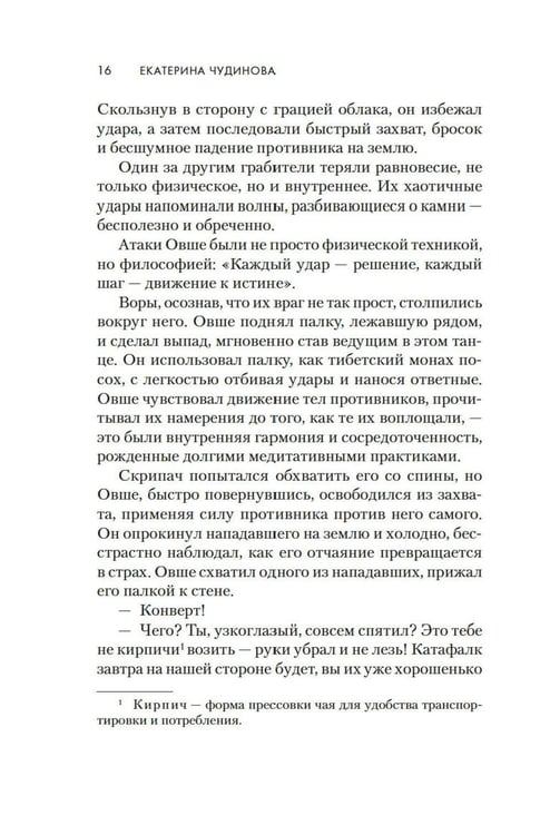 Дополнительное изображение книги «Письмо Далай-ламы: роман»
