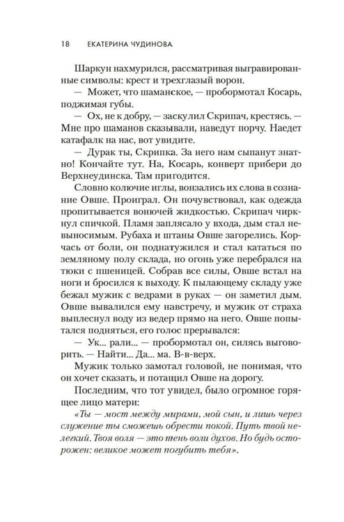 Дополнительное изображение книги «Письмо Далай-ламы: роман»