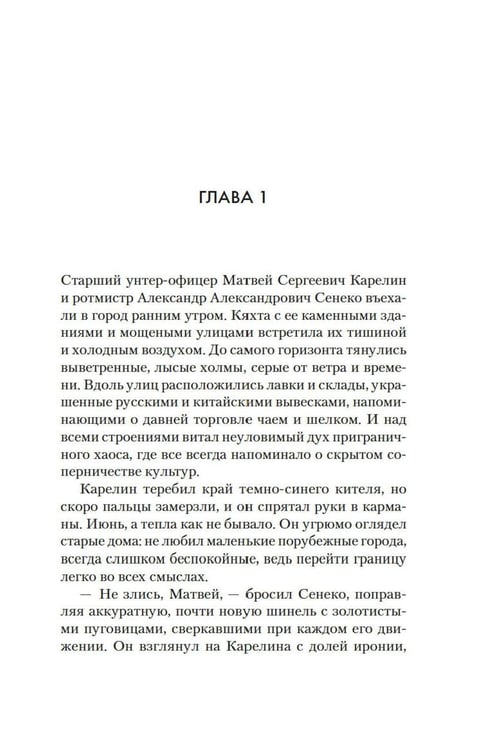 Дополнительное изображение книги «Письмо Далай-ламы: роман»