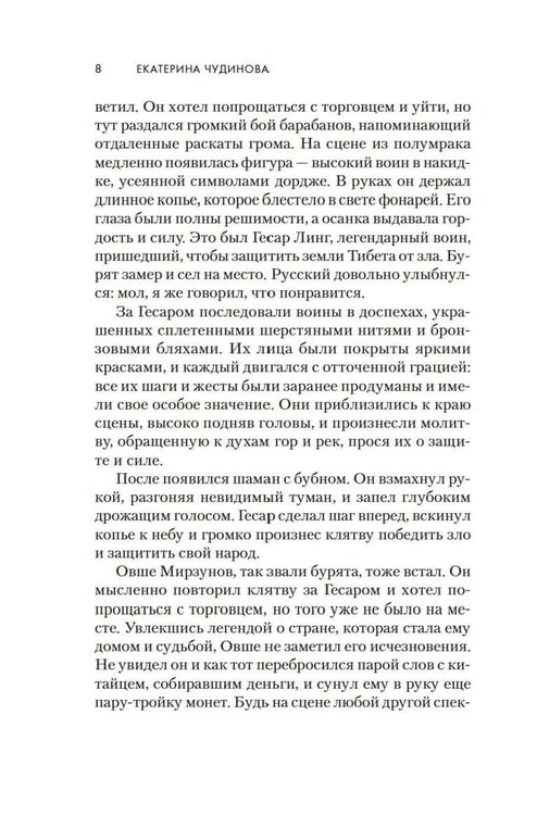 Дополнительное изображение книги «Письмо Далай-ламы: роман»