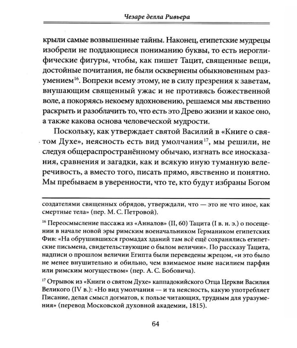 Дополнительное изображение книги «Магический мир героев»