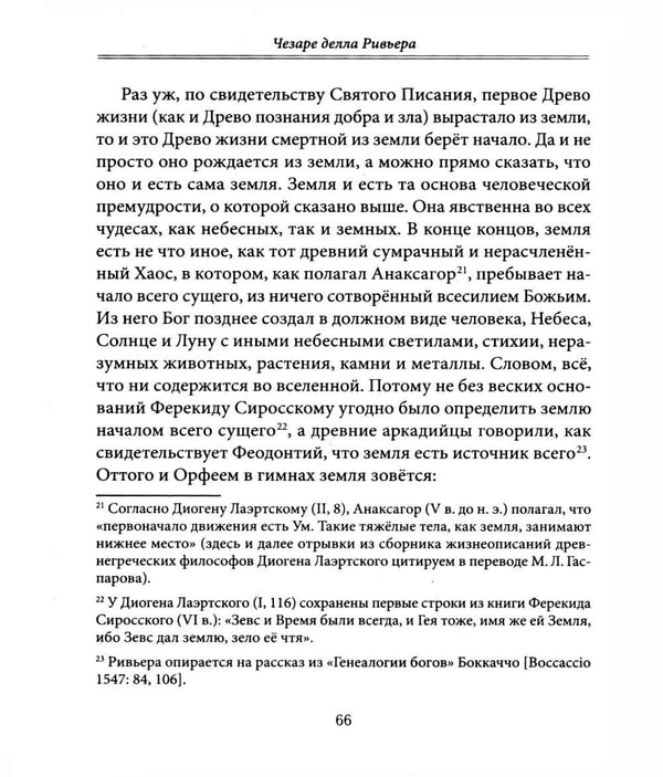 Дополнительное изображение книги «Магический мир героев»