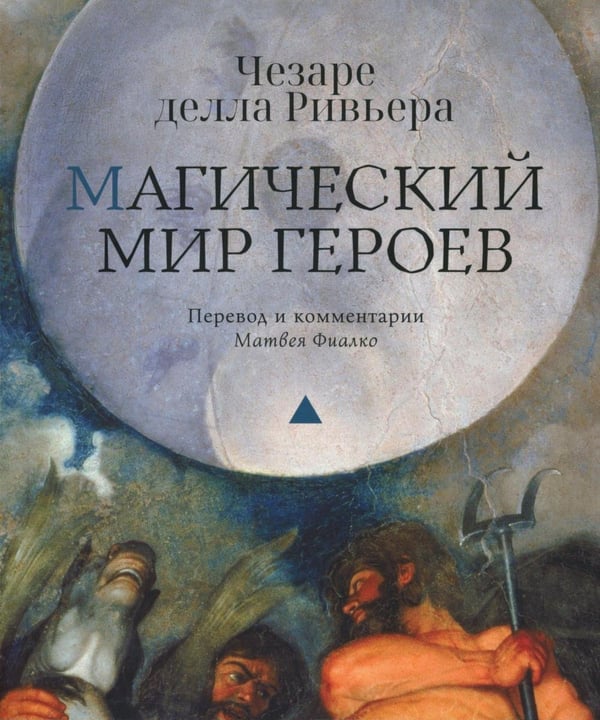 Дополнительное изображение книги «Магический мир героев»