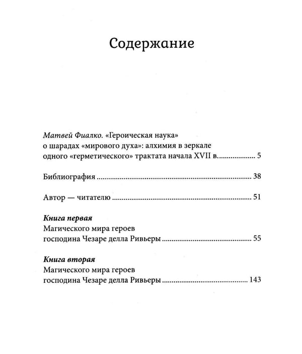 Дополнительное изображение книги «Магический мир героев»