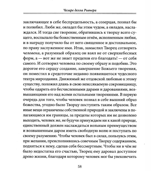 Дополнительное изображение книги «Магический мир героев»