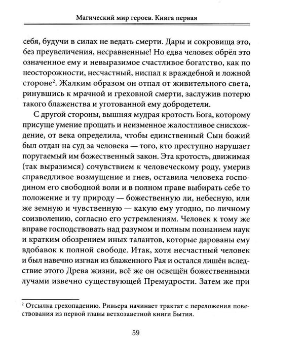 Дополнительное изображение книги «Магический мир героев»