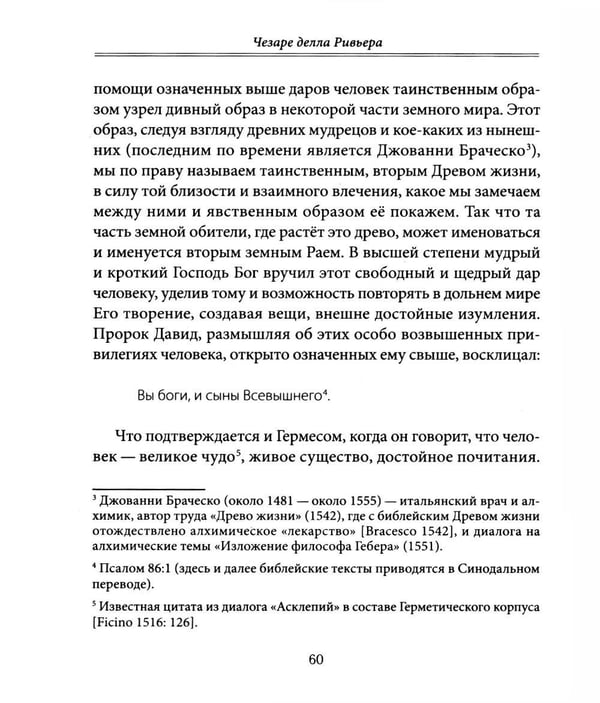 Дополнительное изображение книги «Магический мир героев»