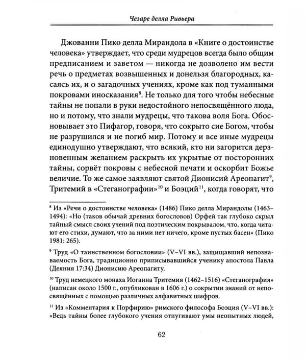 Дополнительное изображение книги «Магический мир героев»