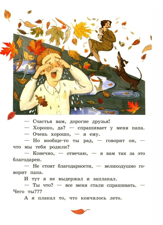 Дополнительное изображение книги «Моя собака любит джаз»