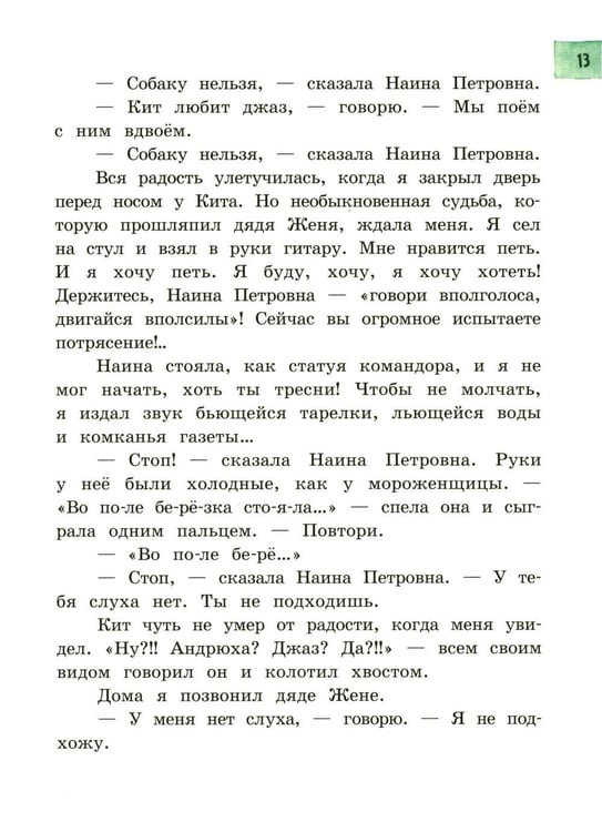 Дополнительное изображение книги «Моя собака любит джаз»