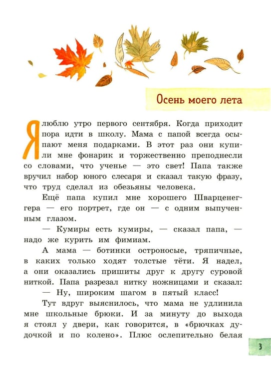 Дополнительное изображение книги «Моя собака любит джаз»
